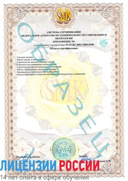 Образец сертификата соответствия (приложение) Мирный Сертификат OHSAS 18001